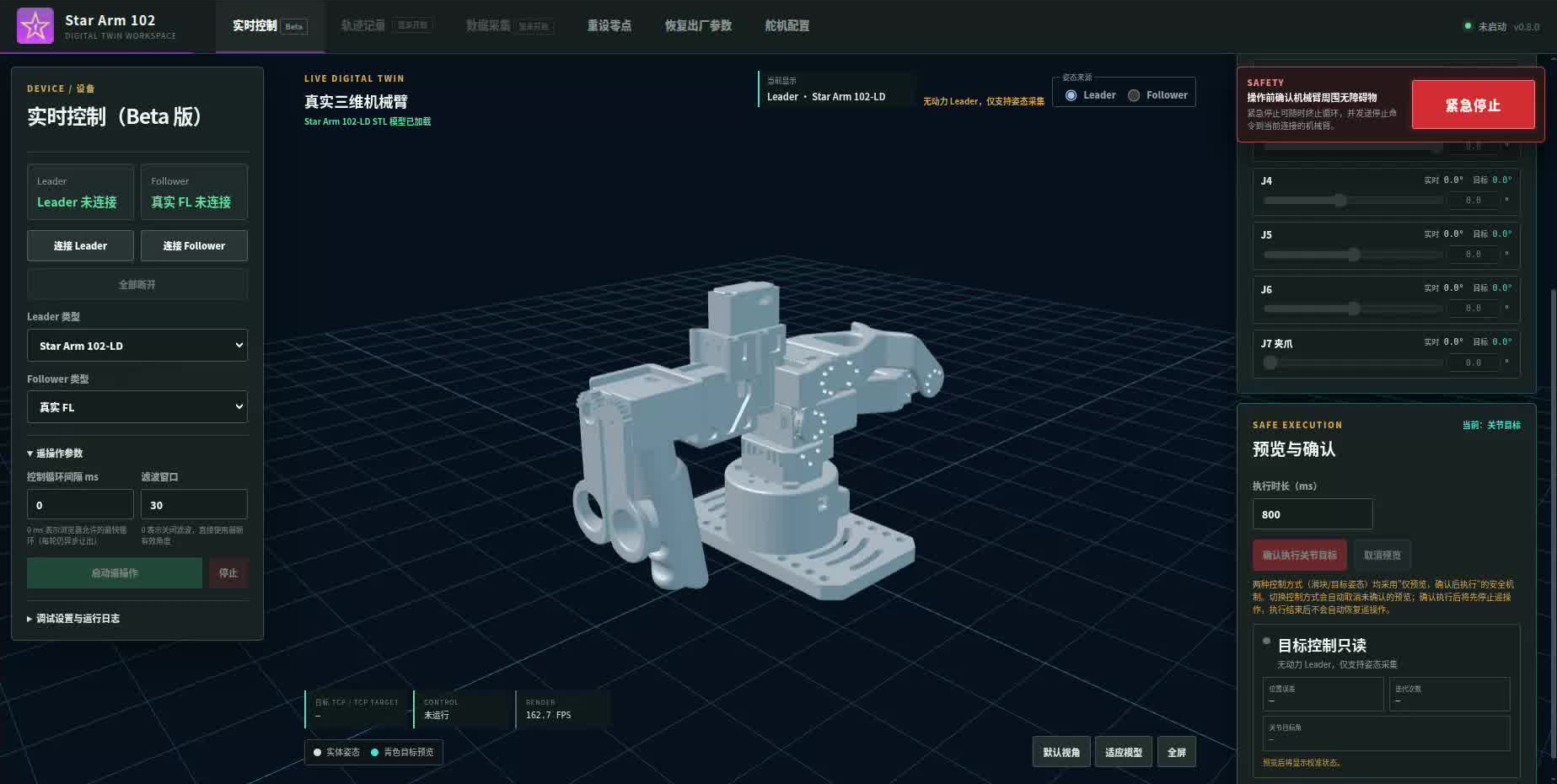 PIPER Mate | Leader robot servo image for robotics applications