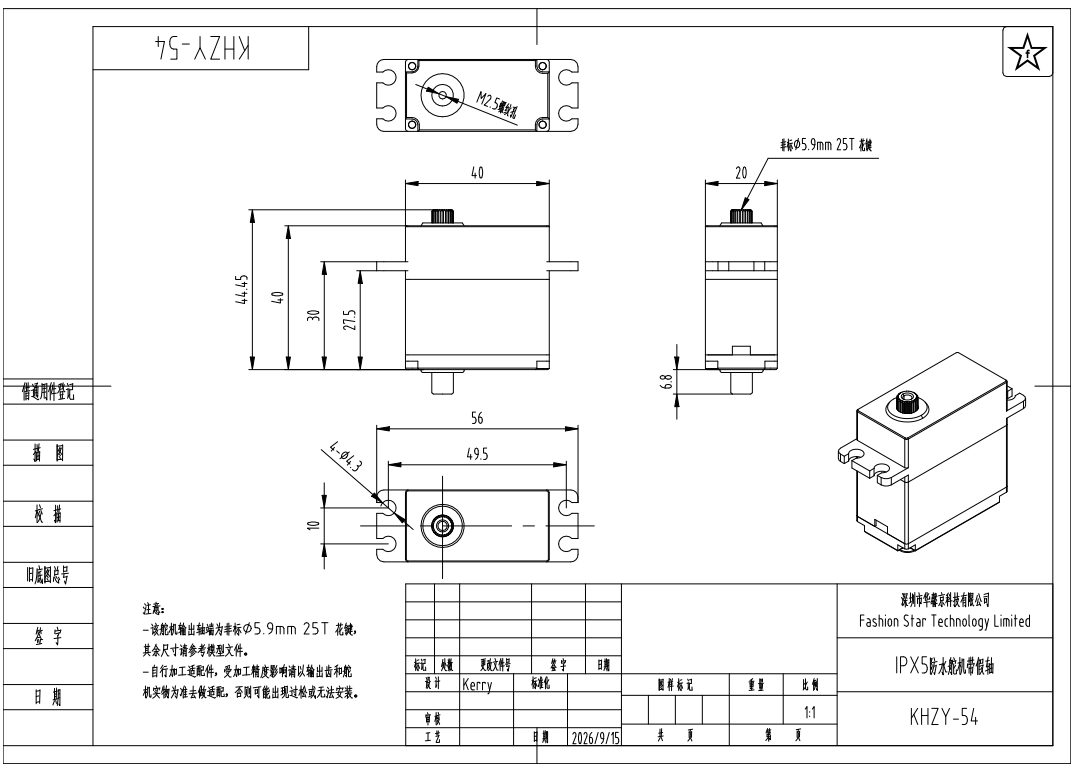 RX8 IPX5/IPX7 Series Dimensions