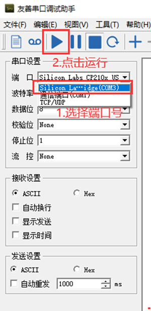 serial-config