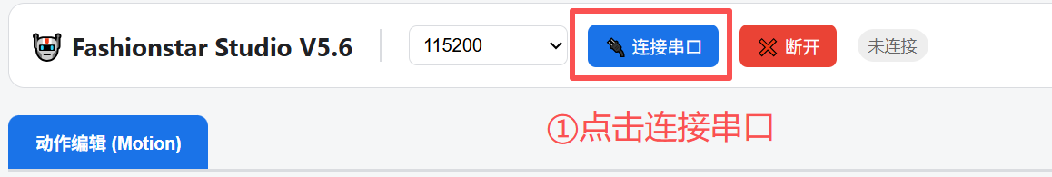 Connect serial