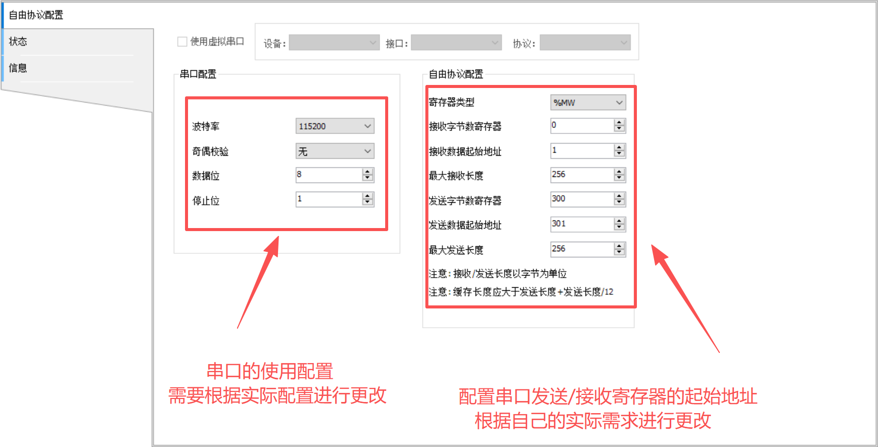 Free Protocol Configuration