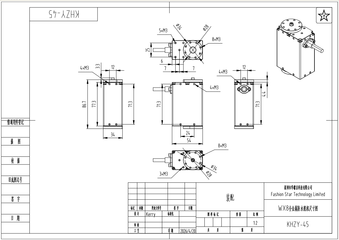 wx8-r50w-m-dimension
