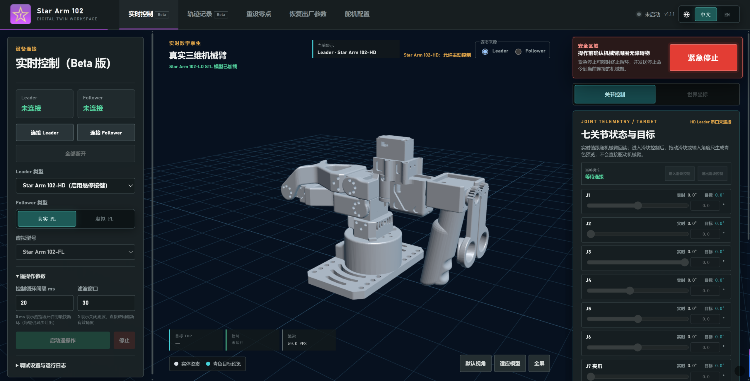 Star Arm 102 digital twin workspace browser controller
