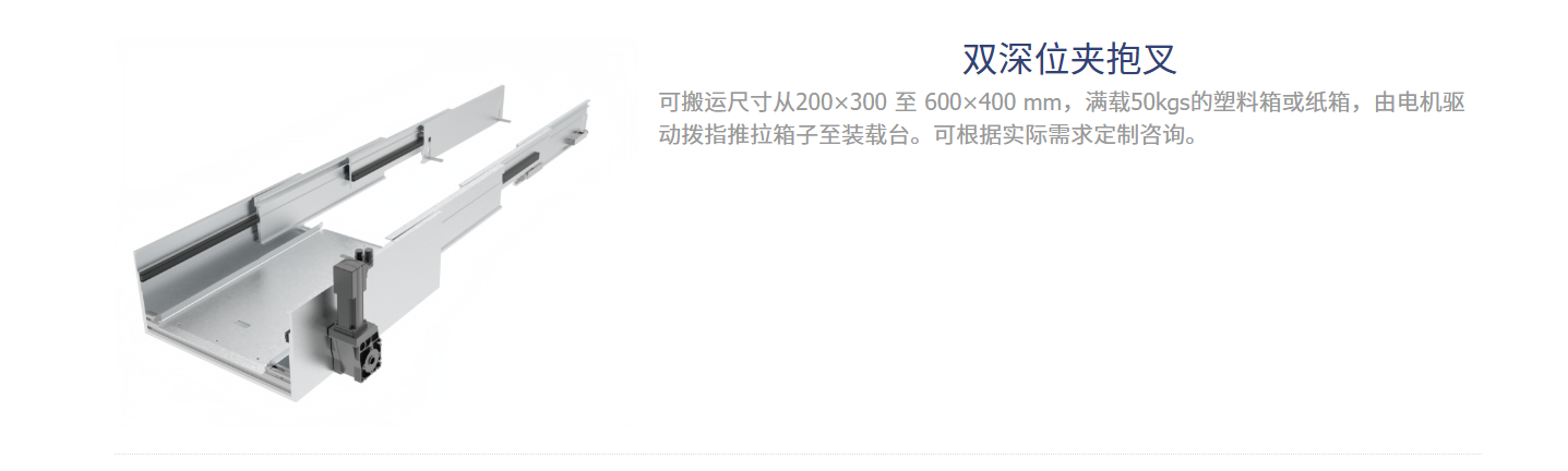 Double-deep clamp fork with motor-driven pusher finger